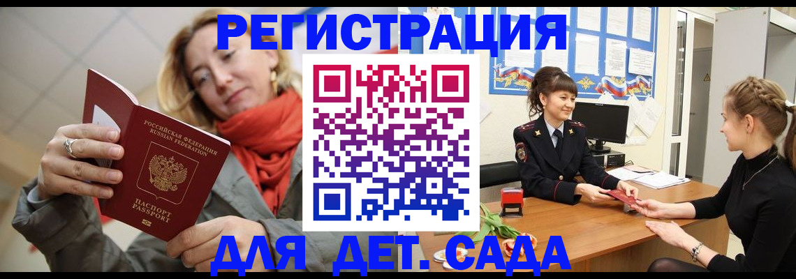 временная регистрация в квартире в Выборге